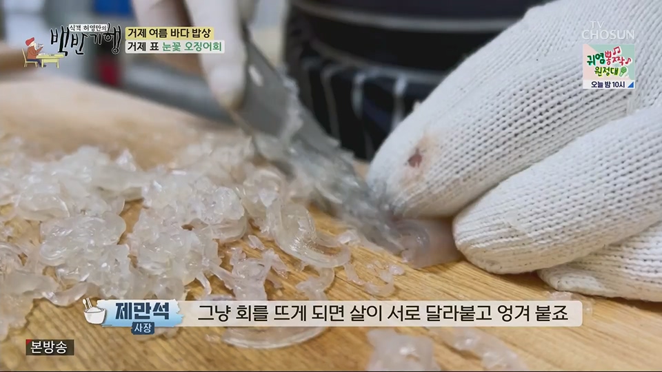 식객 허영만의 백반기행.E206.230707p.H264-F1RST.mp4_20230708_171507.316.jpg