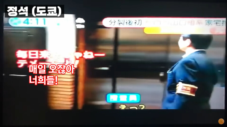 상당히 공손한 도쿄의 경찰