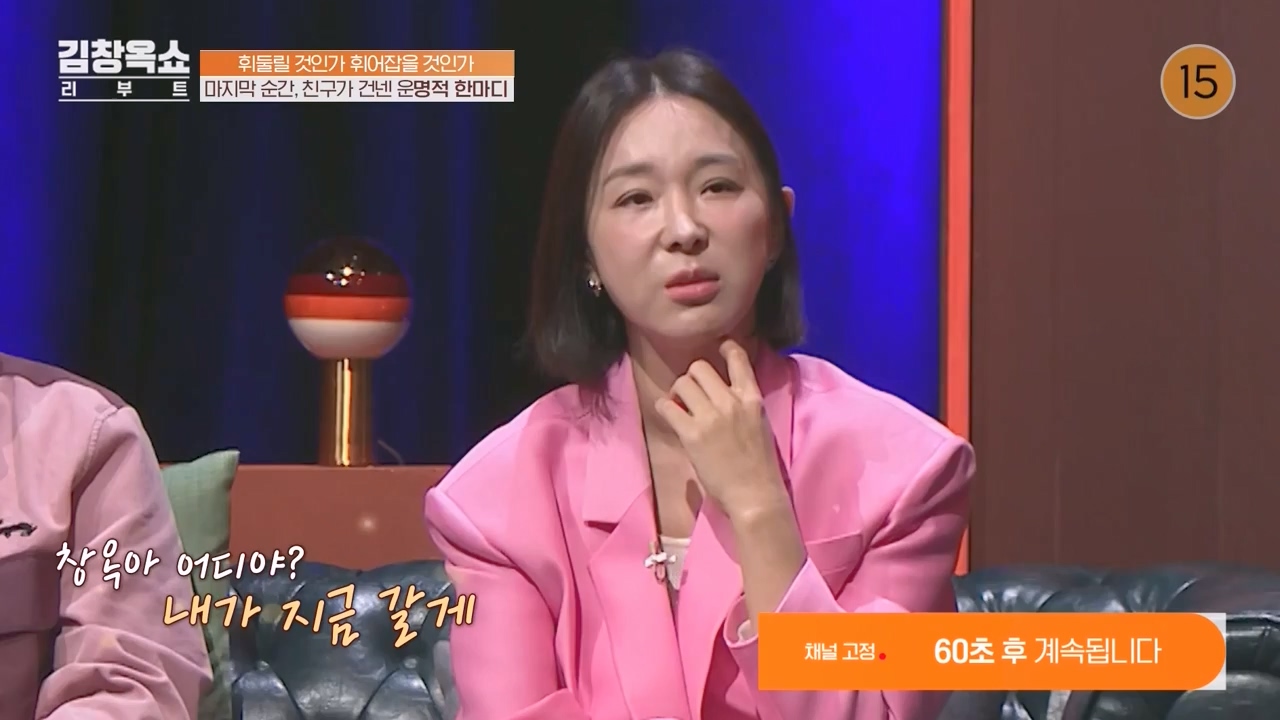 김창옥 쇼 리부트.E08.231115p-NEXT.mp4_20231226_201406.694.jpg
