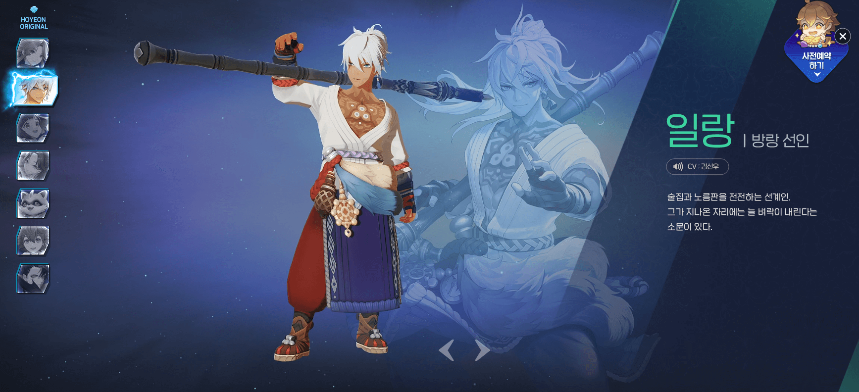 신작 스위칭 RPG &amp;#39;호연&amp;#39; 출시