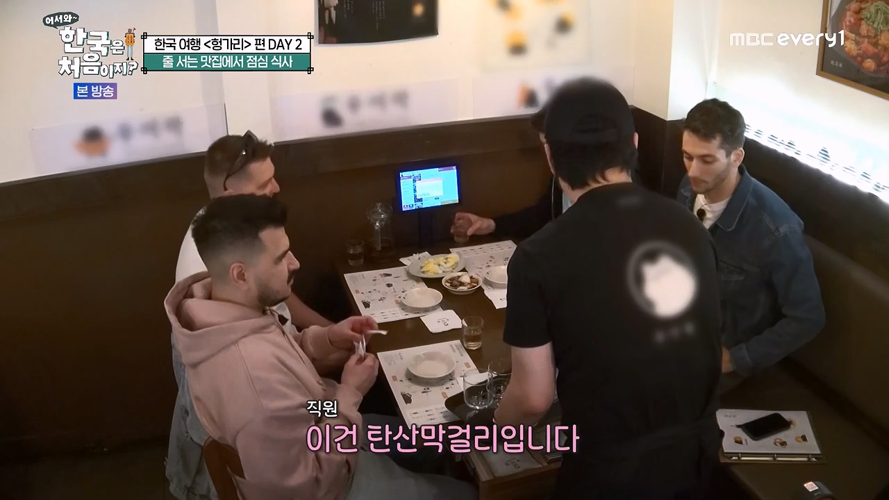 어서와 한국은 처음이지 시즌2.E317.240607p-NEXT.mp4_20240607_201715.129.jpg