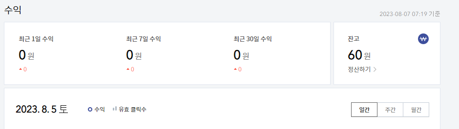 텐핑 수익