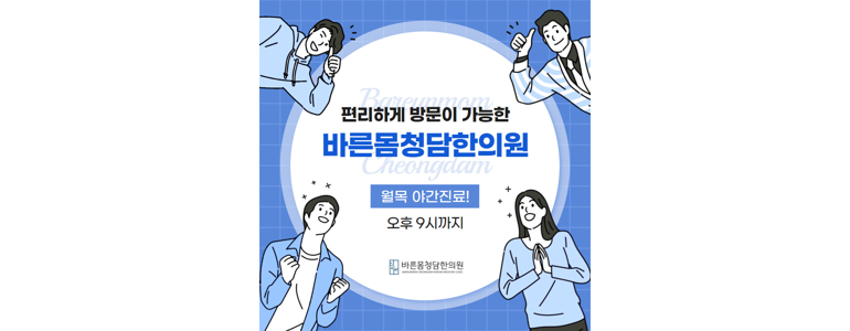 부산 금정구 한의원