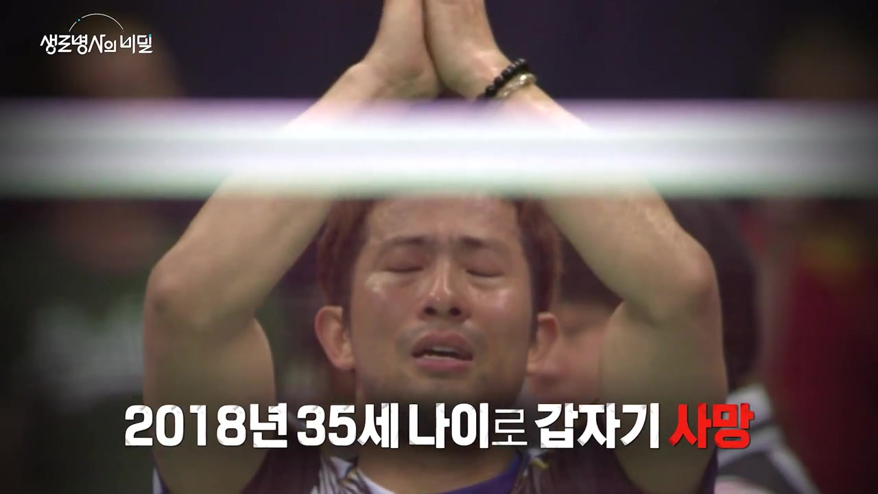 생로병사의 비밀.E912.240523p-NEXT.mp4_20240523_195807.224.jpg