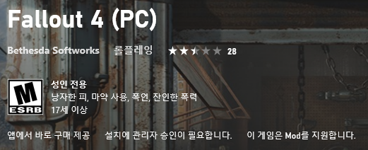  게임패스에 등록한 일부 베데스다 게임의 모드 지원, Bethesda 최고의 게임 13 개가 PC 용 Xbox Game Pass에 출시됩니다