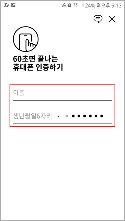 OK 캐쉬백 인증