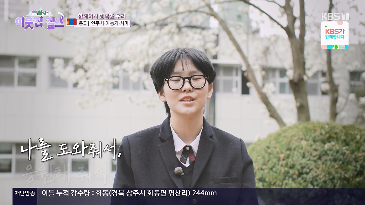 이웃집 찰스.E444.240710p-NEXT.mp4_20240710_200912.176.jpg