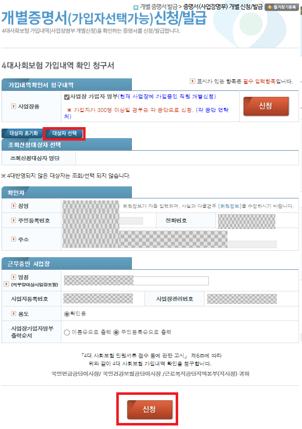 사업자 발급