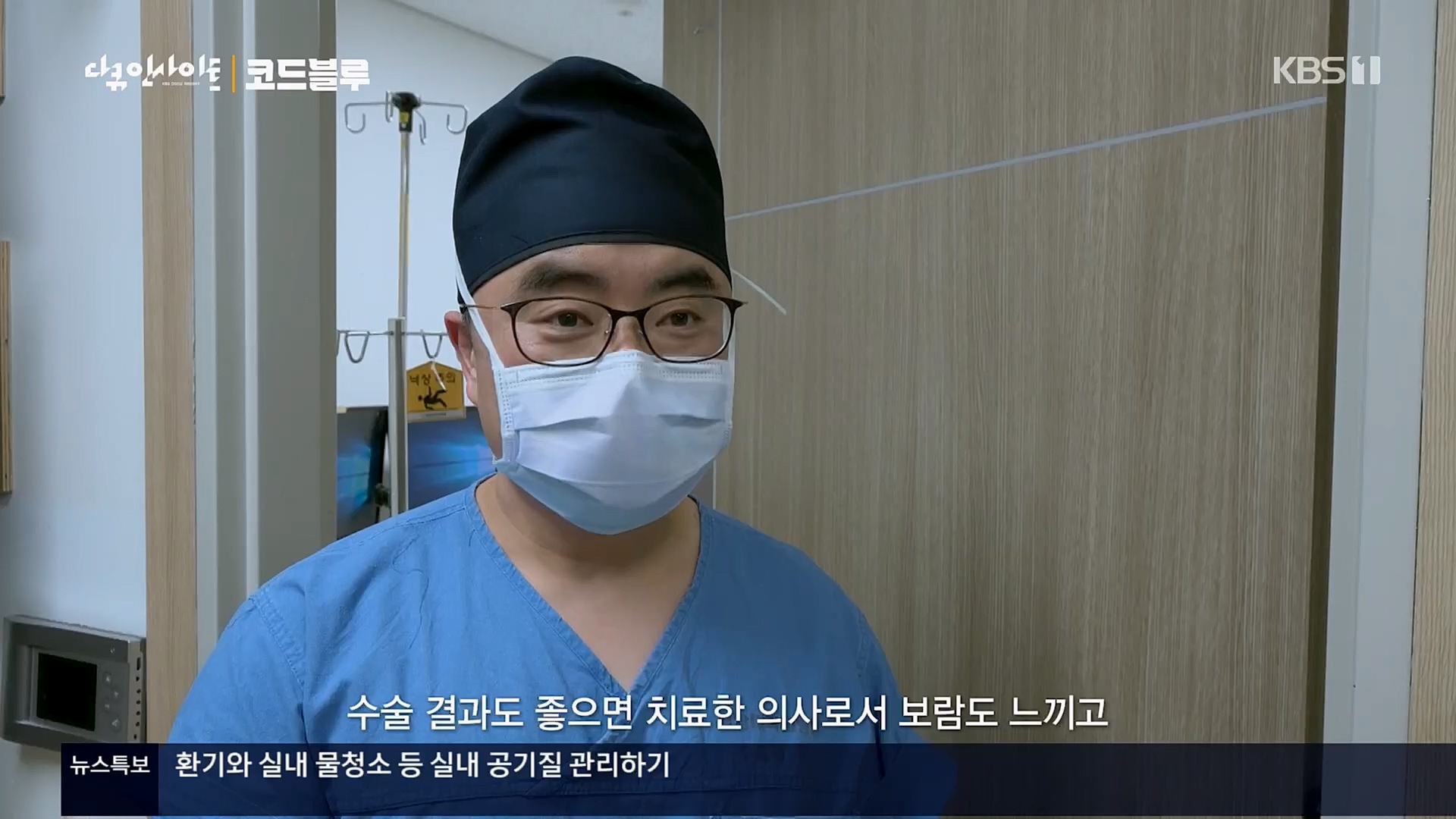 다큐 인사이트.E145.230406p.H264-F1RST.mp4_20230407_203508.776.jpg