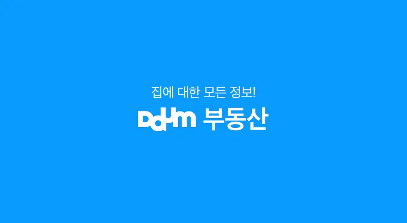  다음 부동산: 전국 매물, 시세, 뉴스, 상담 한 번에! 2024년 최신 정보