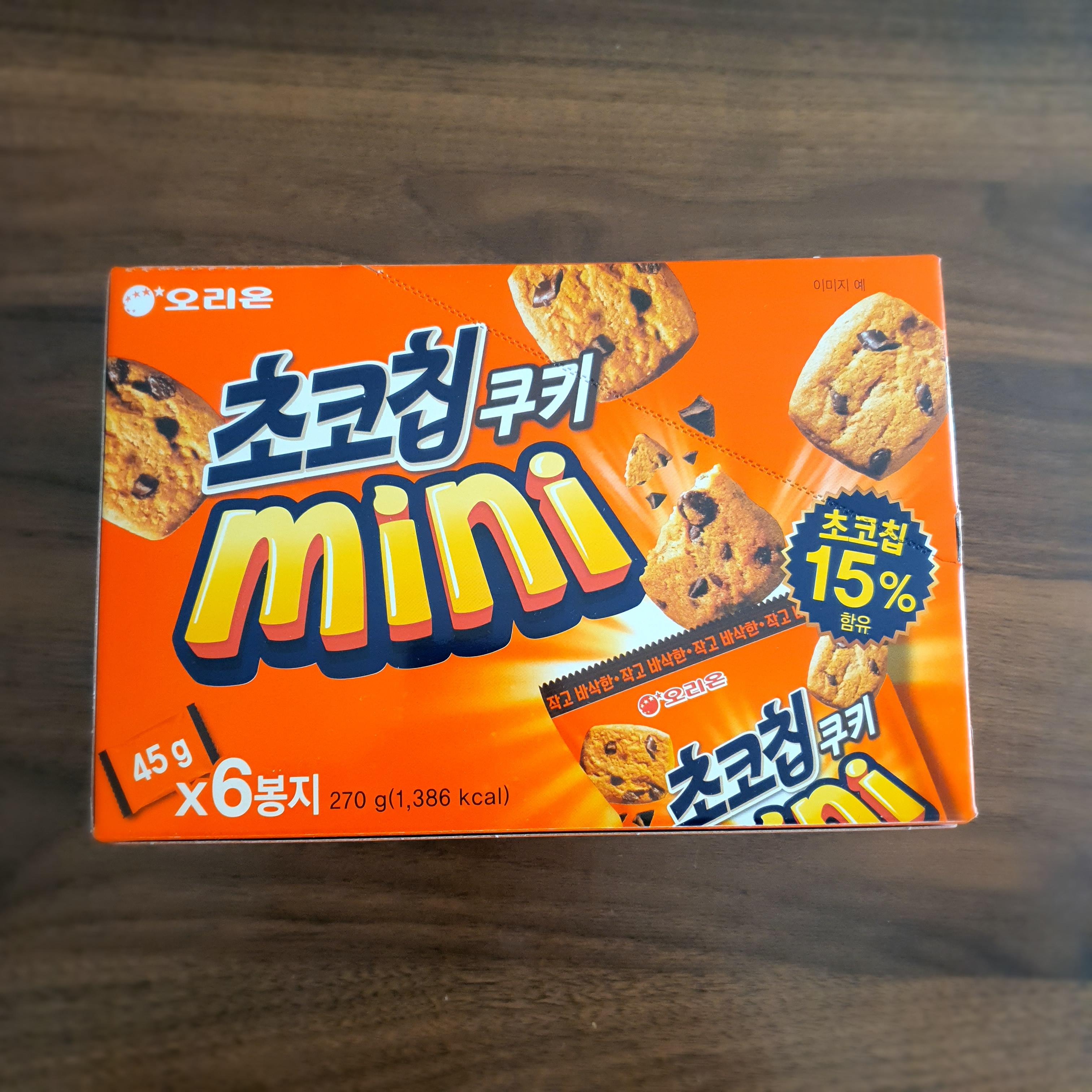  오리온 초코칩쿠키 미니 후기 / 초코 과자