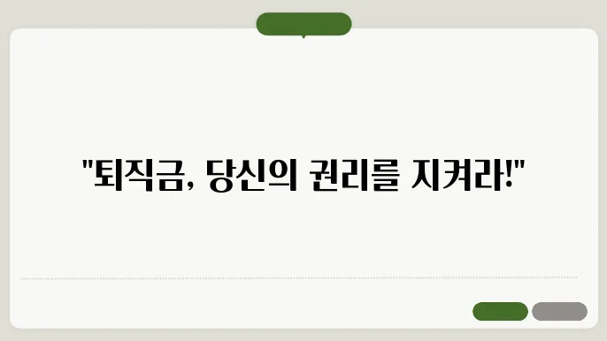 근로기준법 소송 절차와 지원 방법
