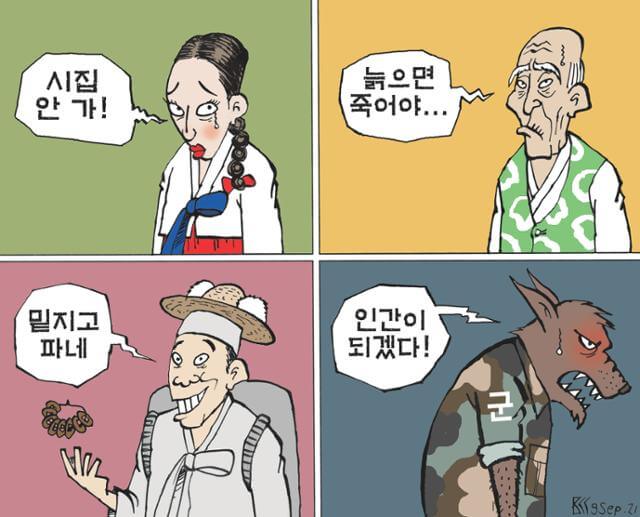  [21.9.06 - 9.11] 주간 시사브리핑, 만평, 시사, 경제이슈, 카툰모음, 뉴스