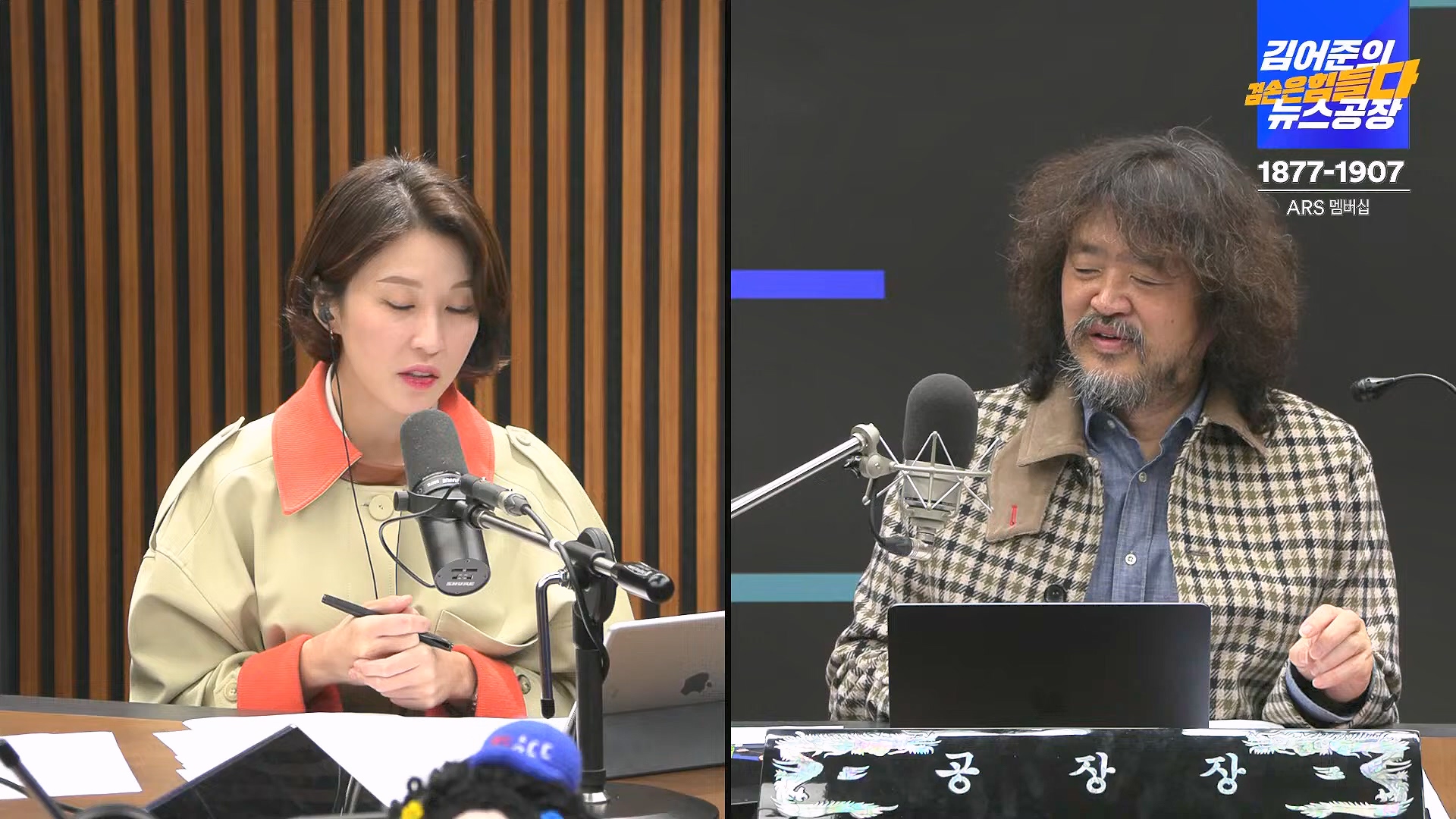 김어준의 겸손은힘들다 뉴스공장 2024년 11월 13일 수요일 [한창민, 김민석, 남명진, 겸손NSC, 박지원, 노영희, 최배근, 스포츠공장].mp4_20241113_164908.987.jpg