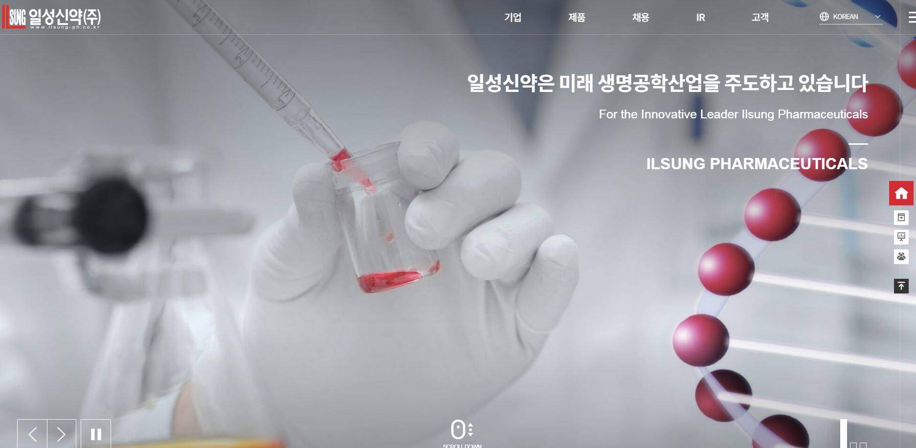  일성신약 배당금(2020년 배당금)