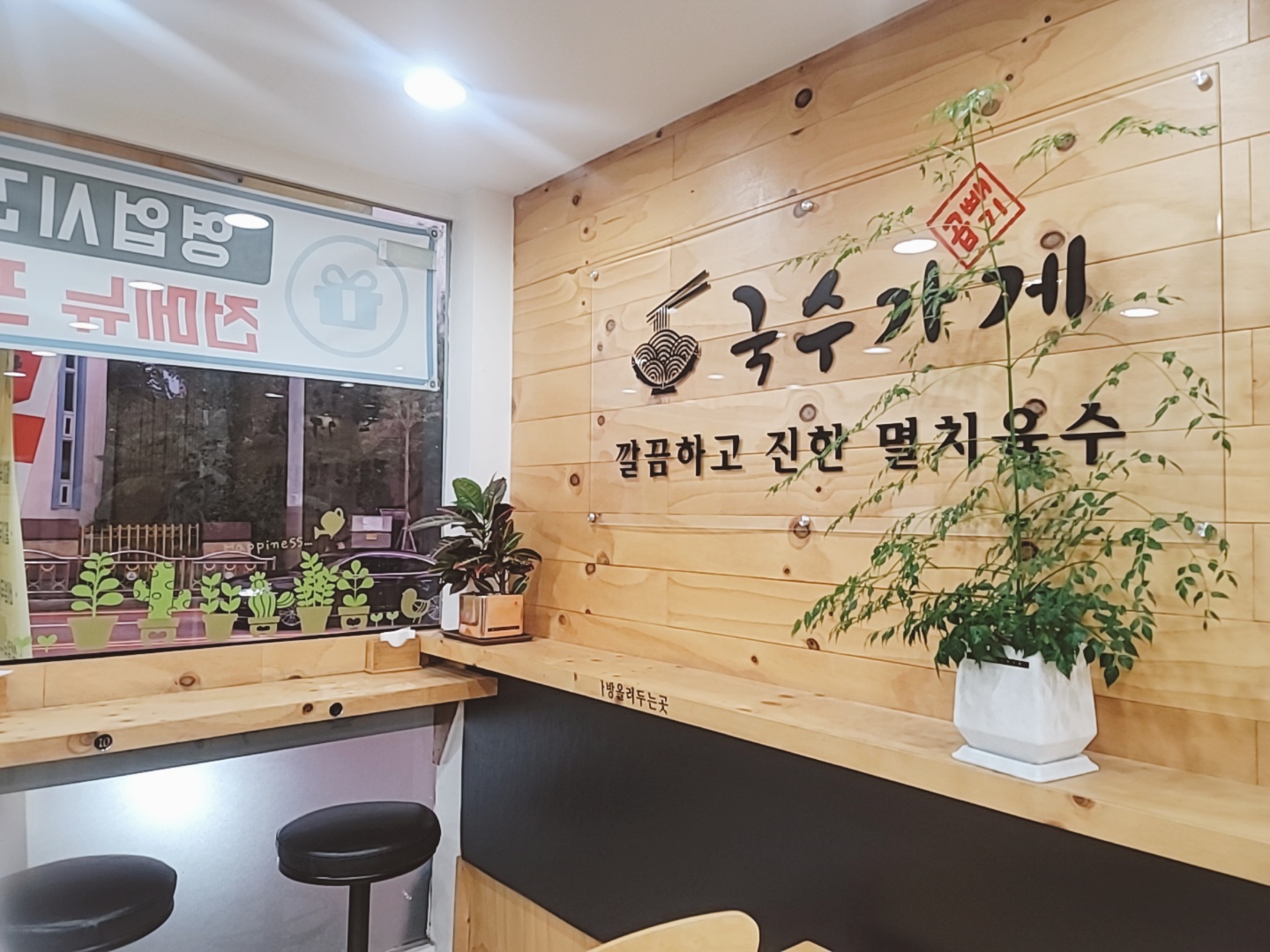 곱빼기국수가게 이미지
