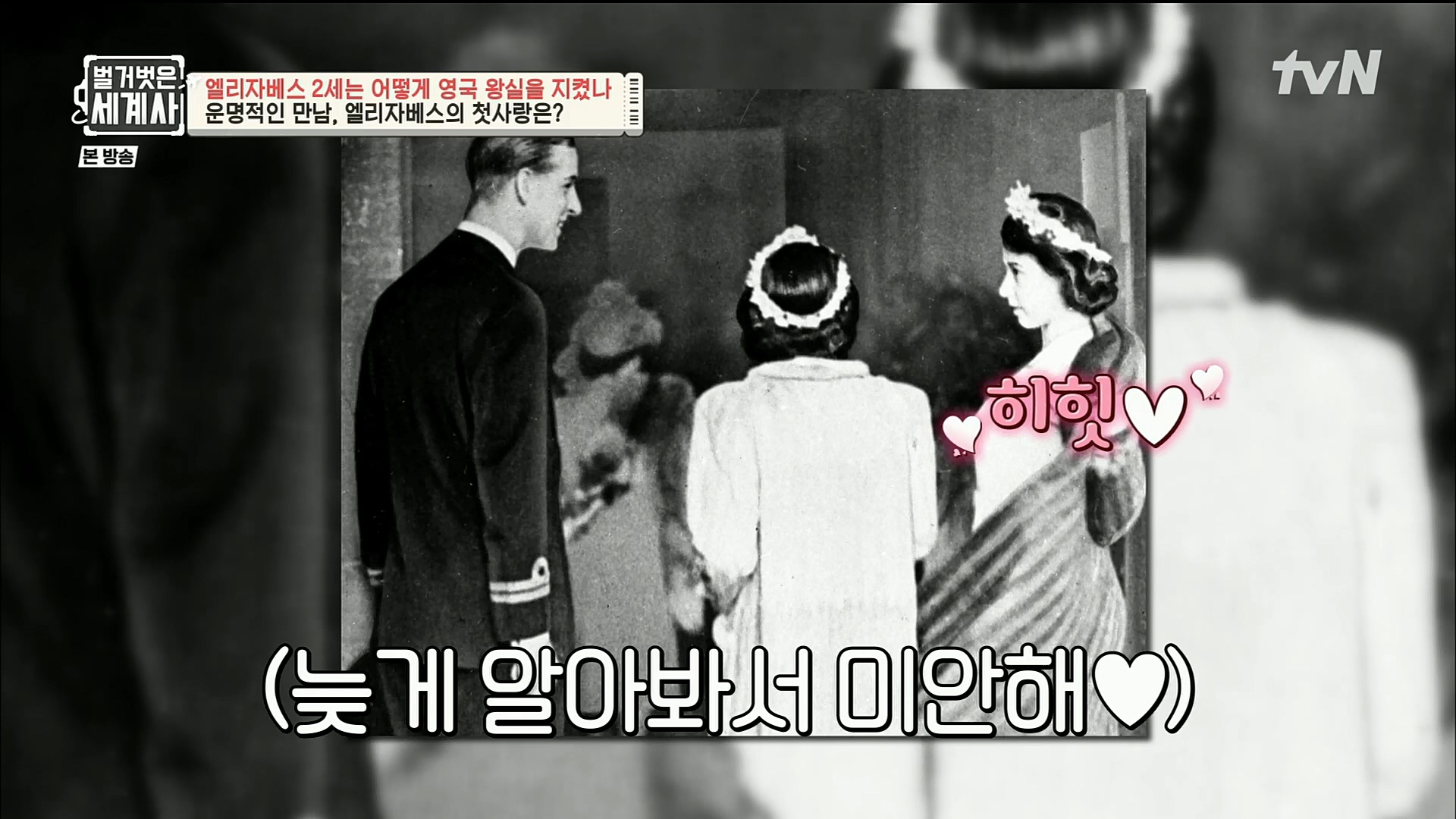 벌거벗은 세계사.E72.221108p.H264-F1RST.mp4_20221128_194538.368.jpg