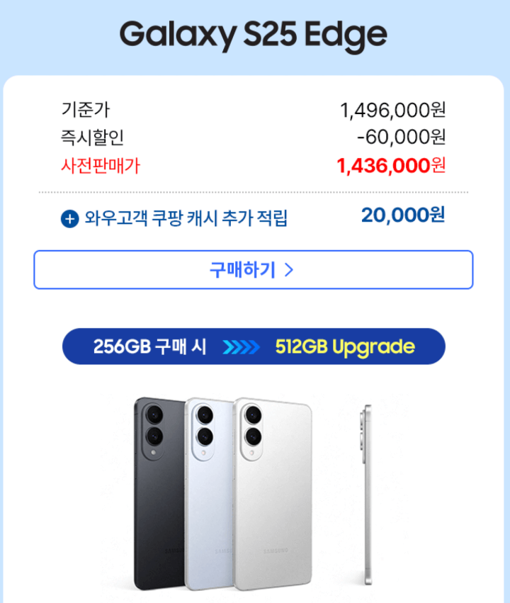 갤럭시-s25-엣지-가격-사진