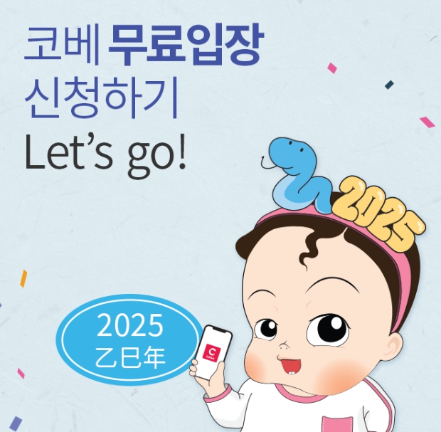 베이비페어