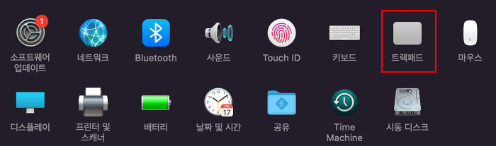 맥북 트랙패드 설정 방법 2