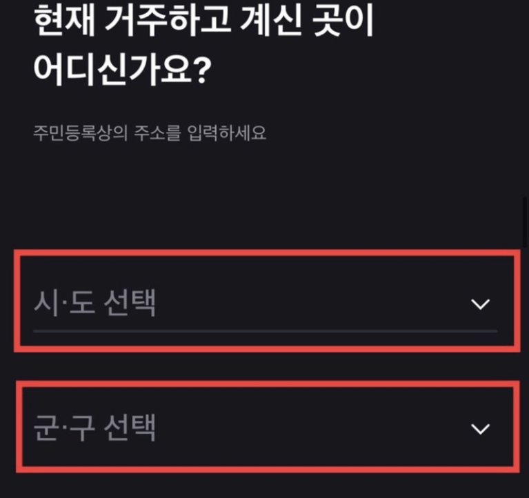 숨은정부지원금 찾기 초간단 확인 방법(+토스 정부24)