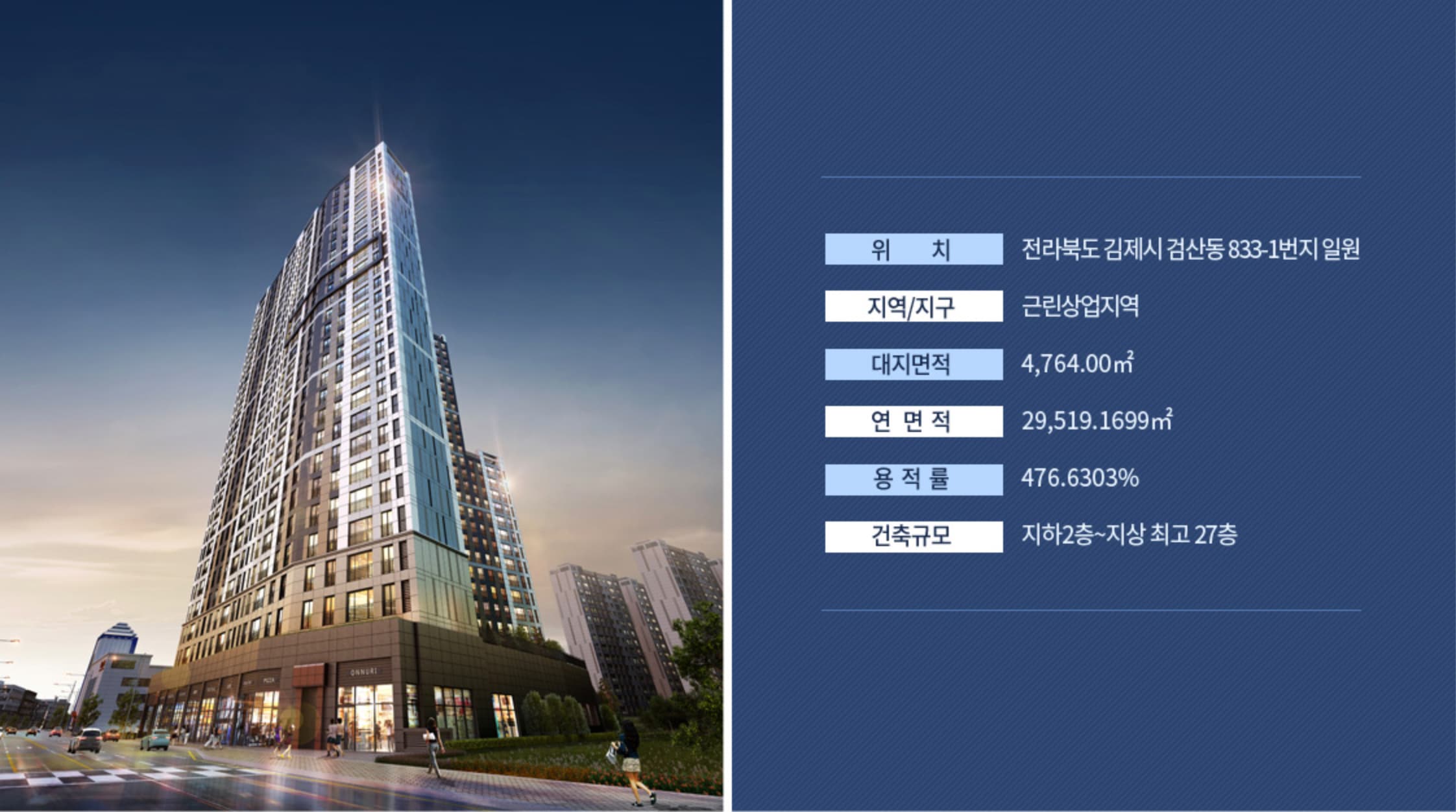  검산 이지움 라프라임 청약정보 및 모집공고