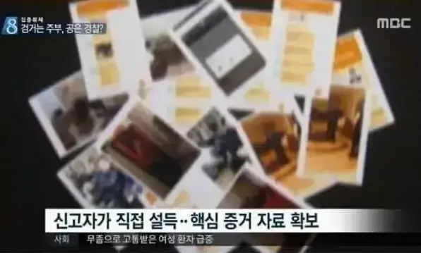 영화 시민덕희 실화 정보