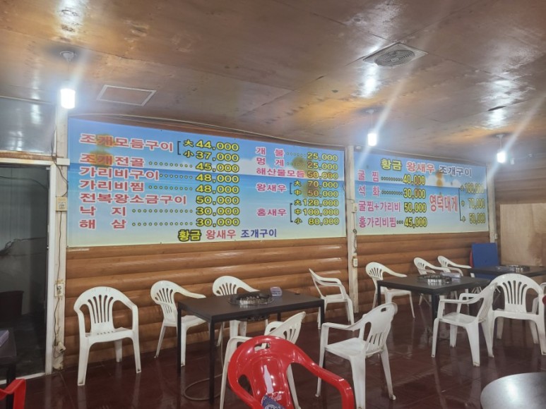 황금왕새우구이 이미지