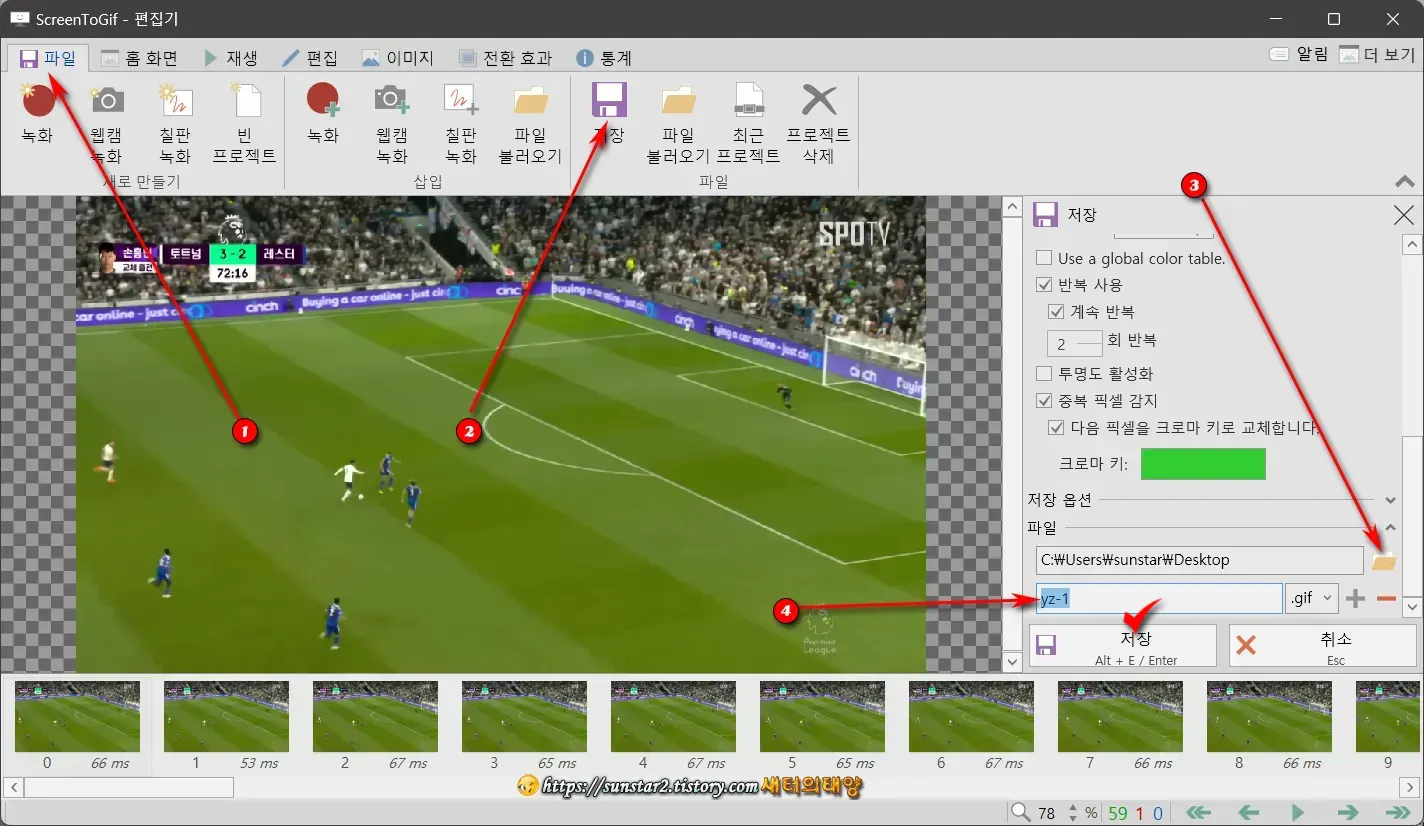 움짤 제작 툴 Screen To Gif 다운로드 및 대략 사용법_7
