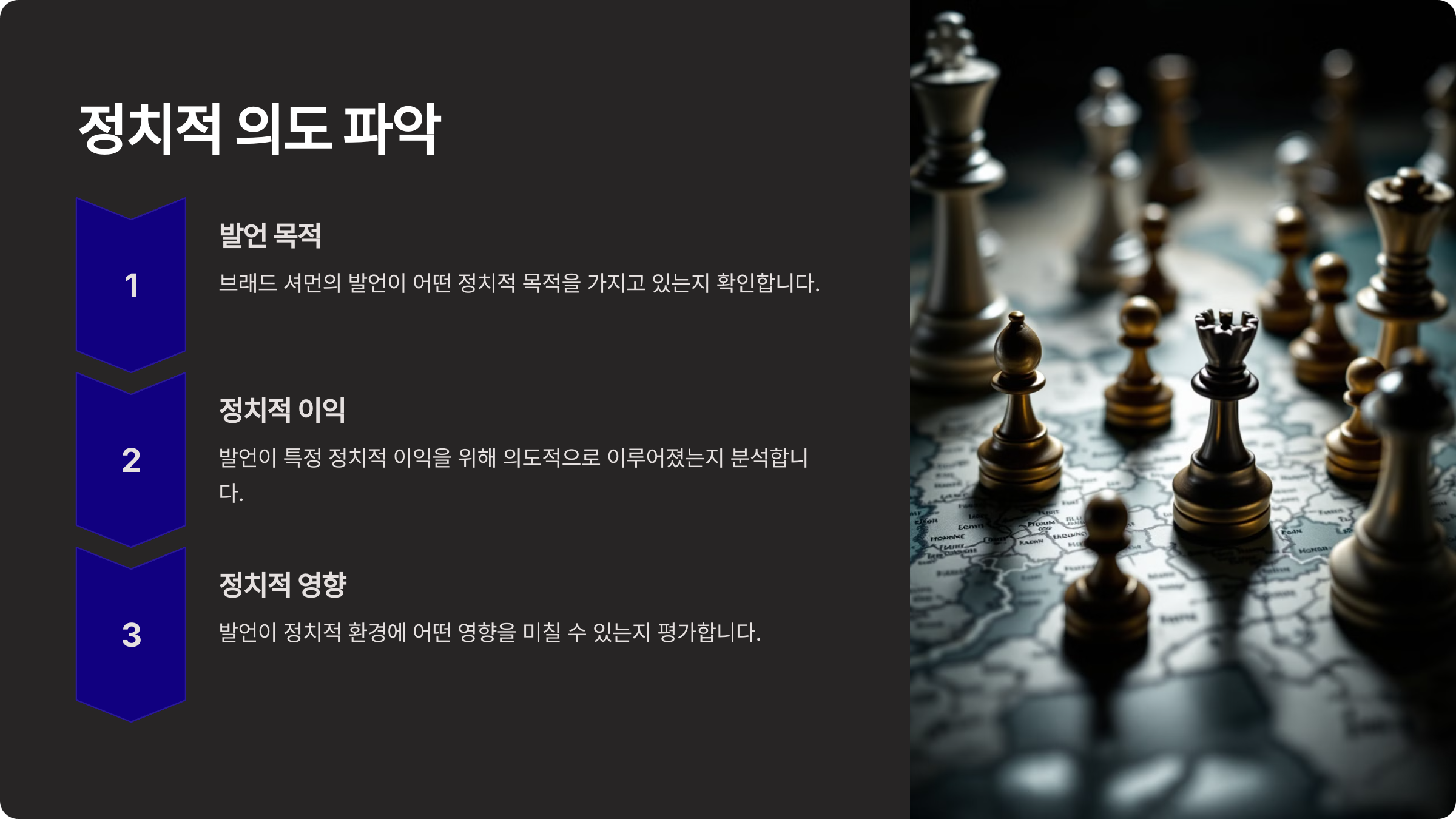 미 하원의원 브래드 셔먼 발언 분석