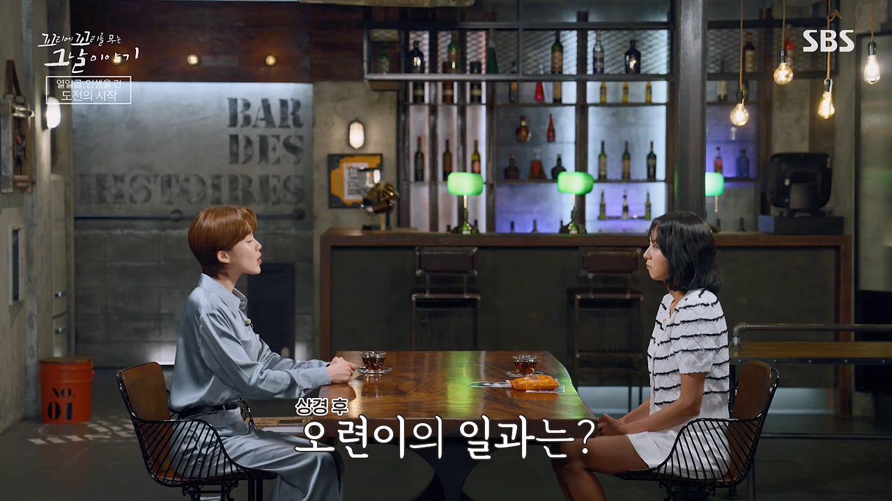 꼬리에 꼬리를 무는 그날 이야기.E132.240614p-NEXT.mp4_20240615_150629.764.jpg