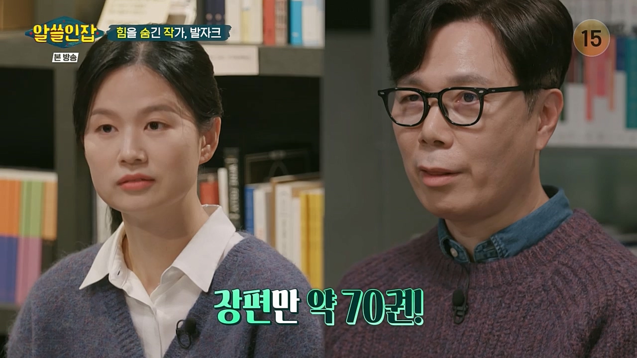 알아두면 쓸데없는 신비한 인간 잡학사전.E02.221210p-NEXT.mp4_20221211_153506.308.jpg