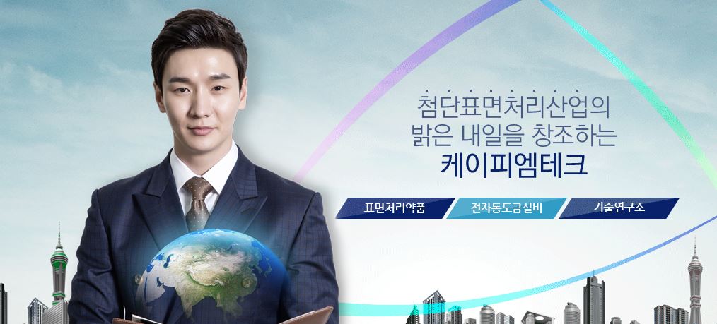 케이피엠 이미지
