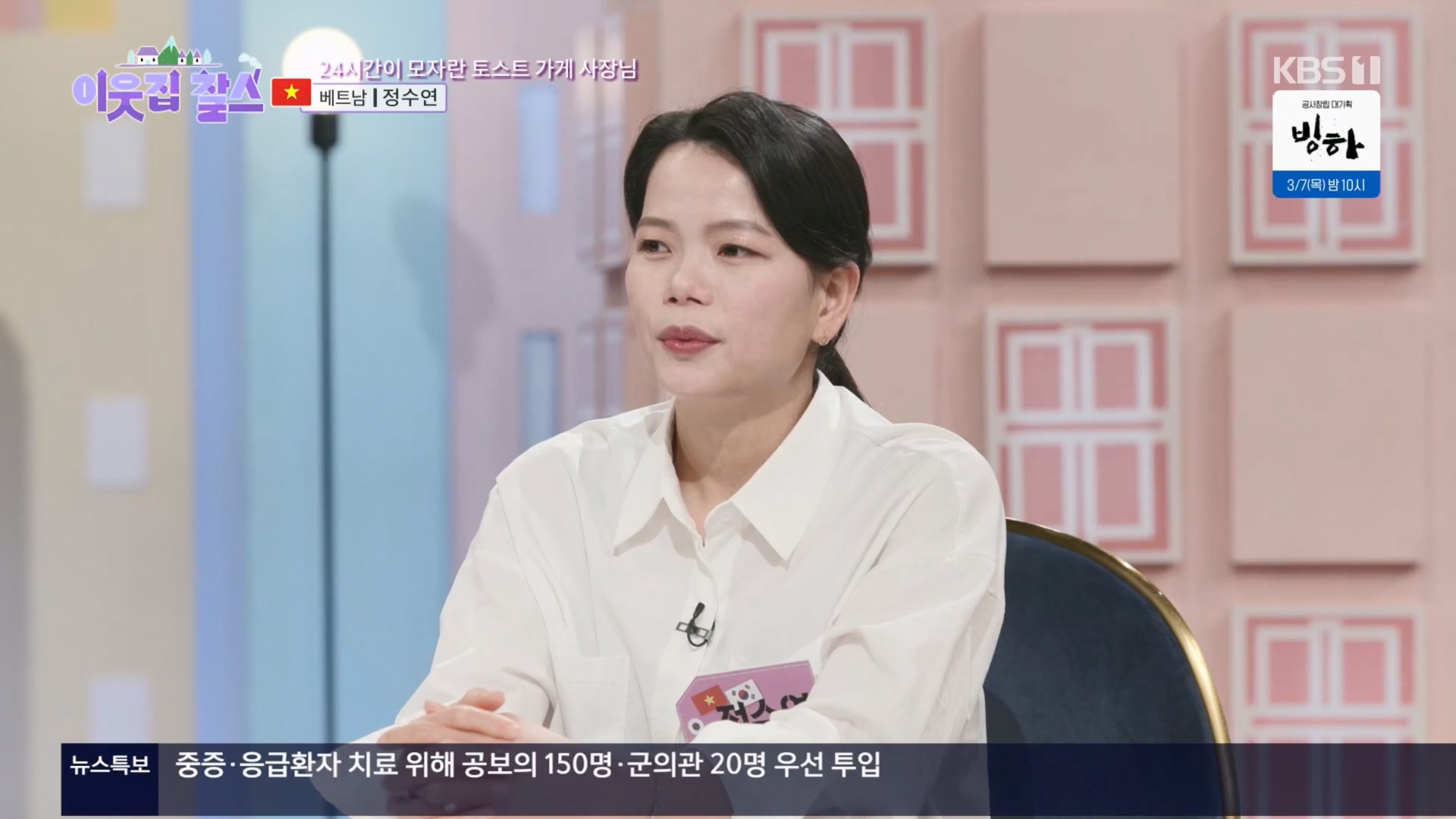 이웃집 찰스.E427.240305p.H264-F1RST.mp4_20240306_201226.486.jpg