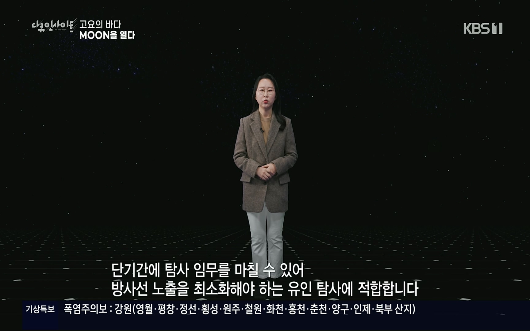 다큐 인사이트.E118.220728p.H264-F1RST.mp4_20220729_212223.371.jpg