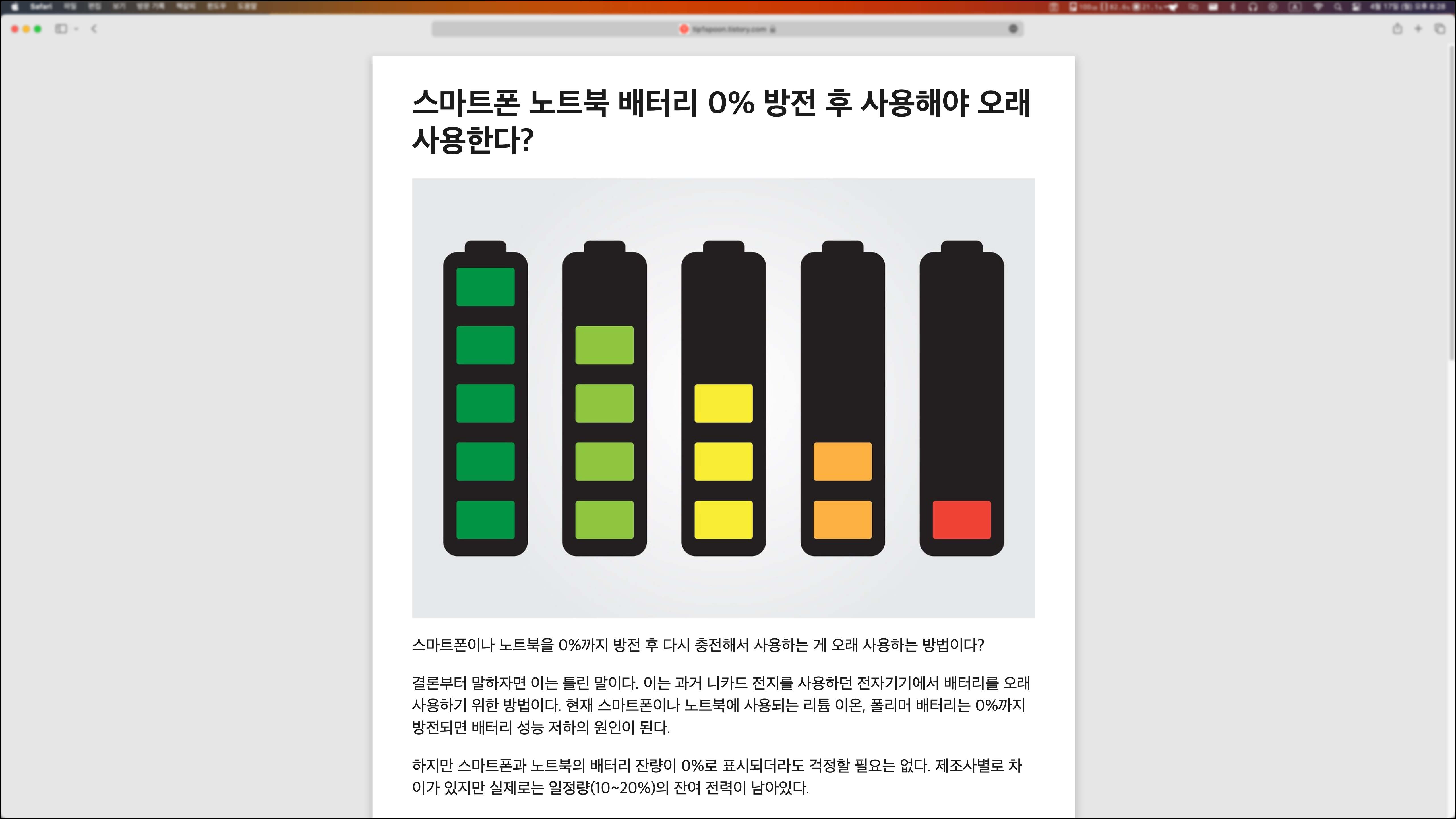 읽기 도구 적용 페이지