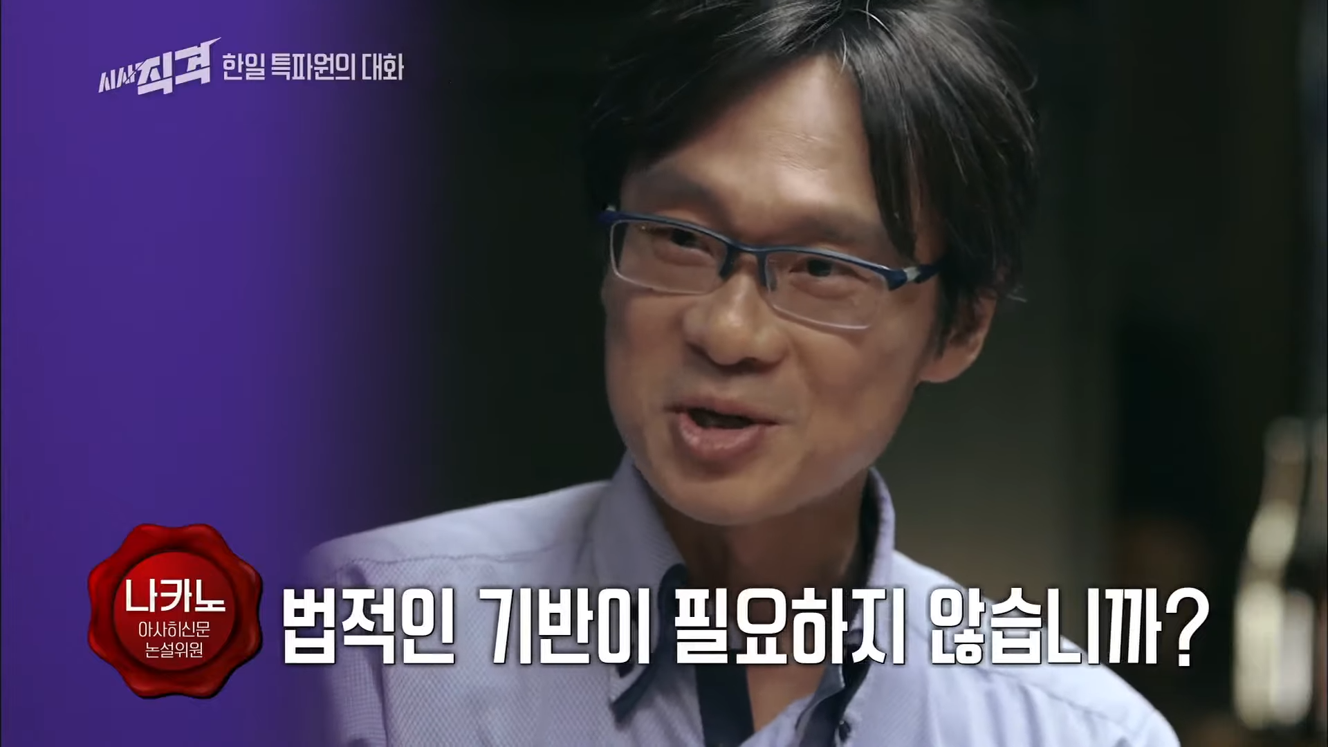 한일관계에 대한 양국간 특파원대화 - (2) 4