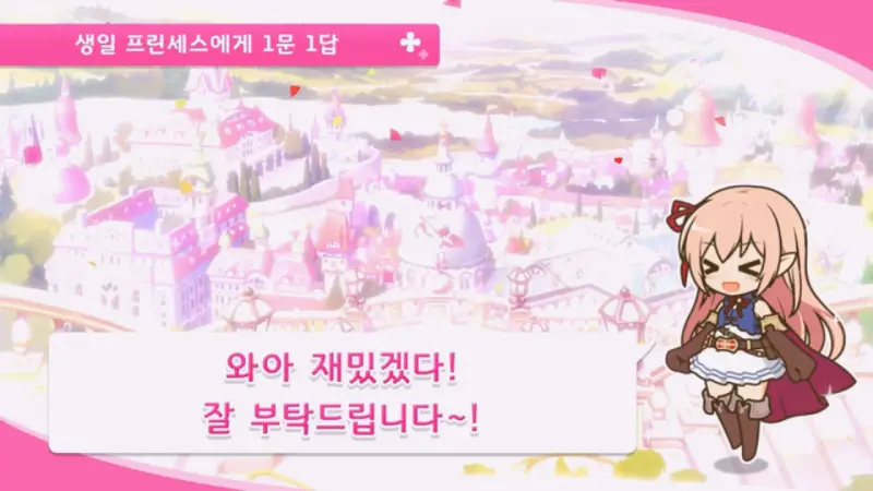 잘부탁한다는 아리사