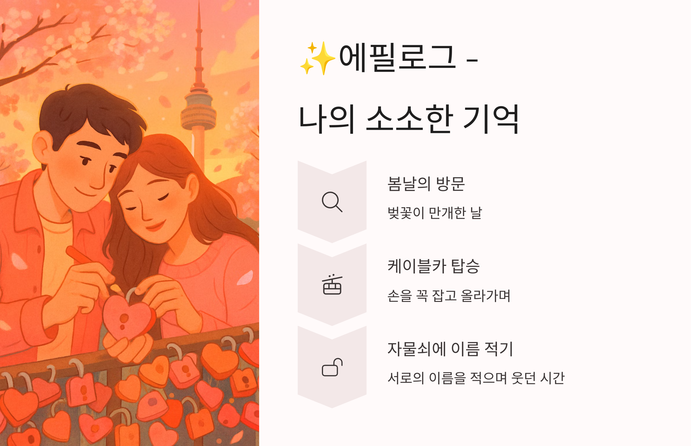 남산타워(N서울타워)-11