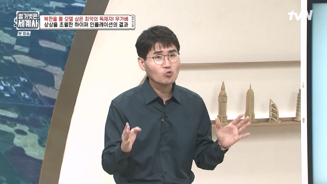 벌거벗은 세계사.E119.231004p-NEXT.mp4_20240511_162801.408.jpg