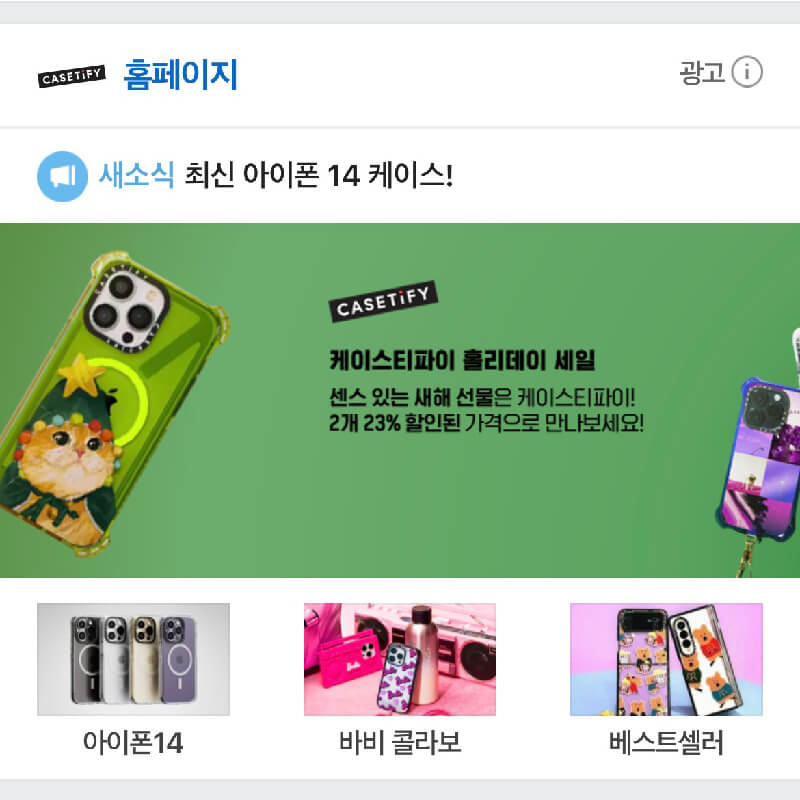 케이스티파이-공식-홈페이지