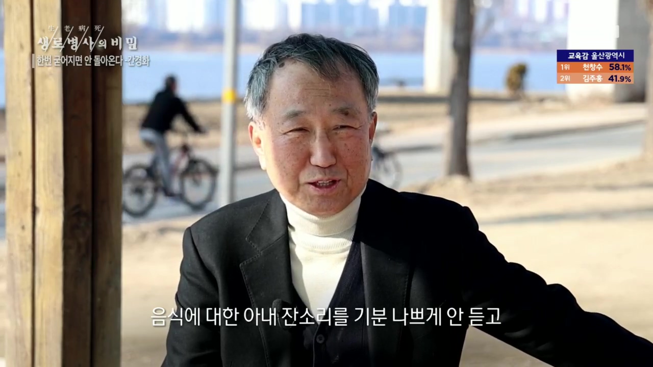 생로병사의 비밀.E863.230406p.H264-F1RST.mp4_20230406_202625.085.jpg