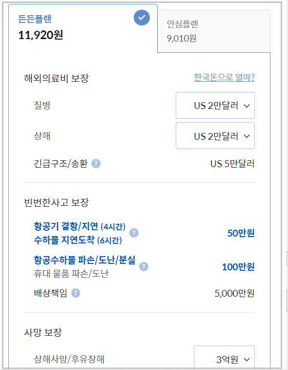 마이뱅크 보험료 조회