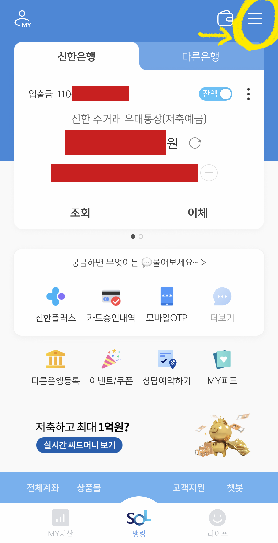 신한은행외화통장개설하기