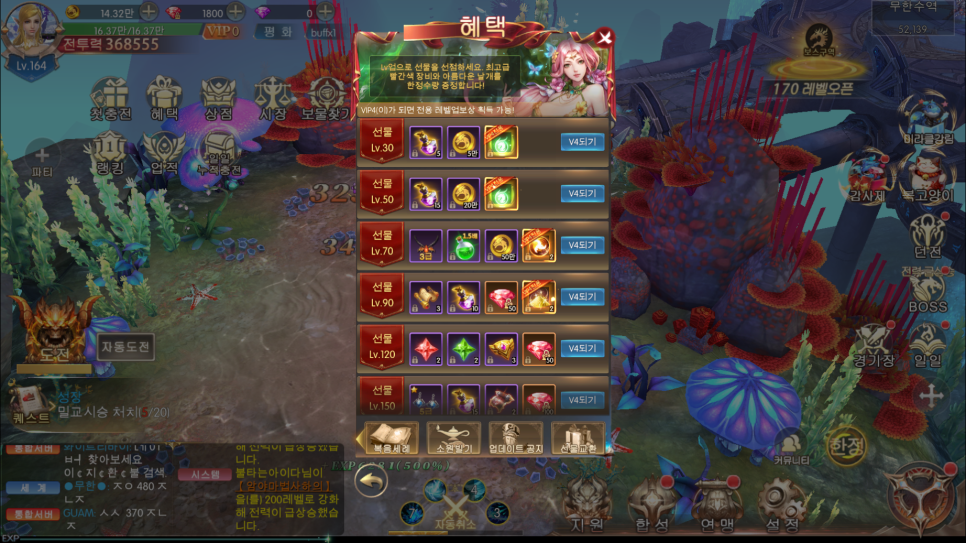 기적의 검 계정 모바일MMORPG추천 기적의검 쿠폰 9