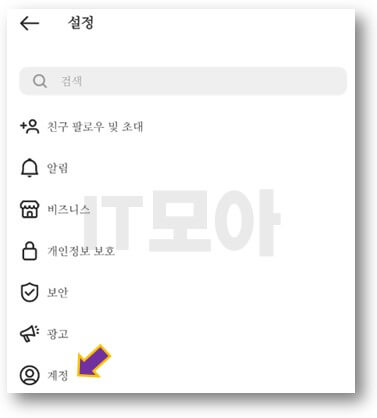 계정-누르기