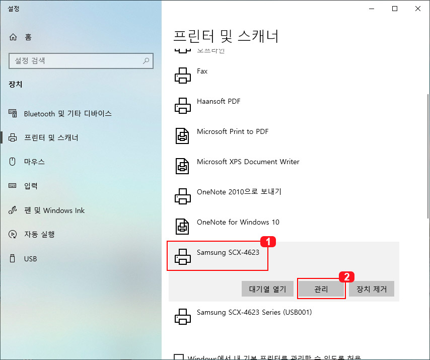 프린터 공유 설정