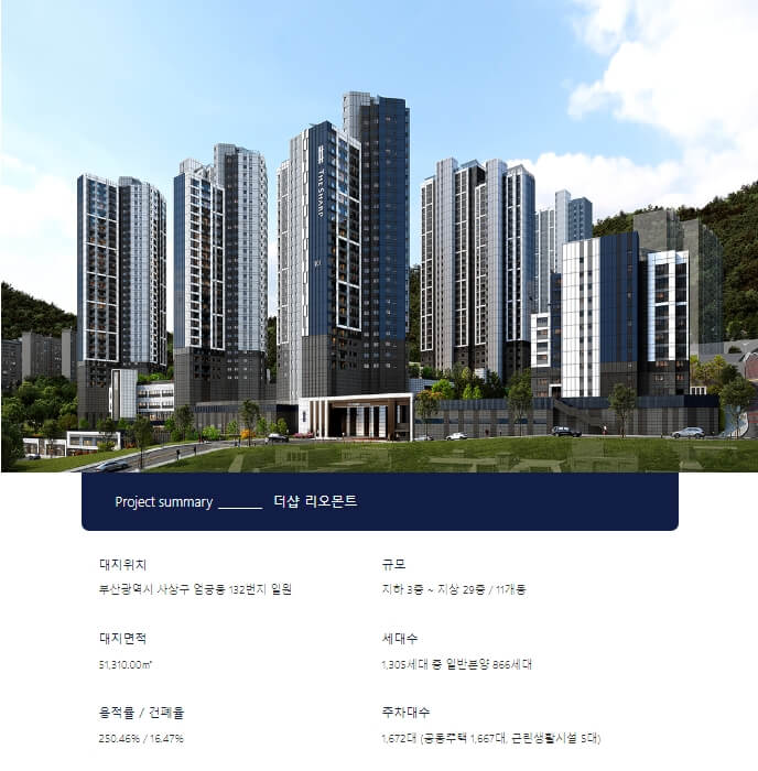 사업개요