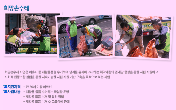 인천계양시니어클럽 이미지