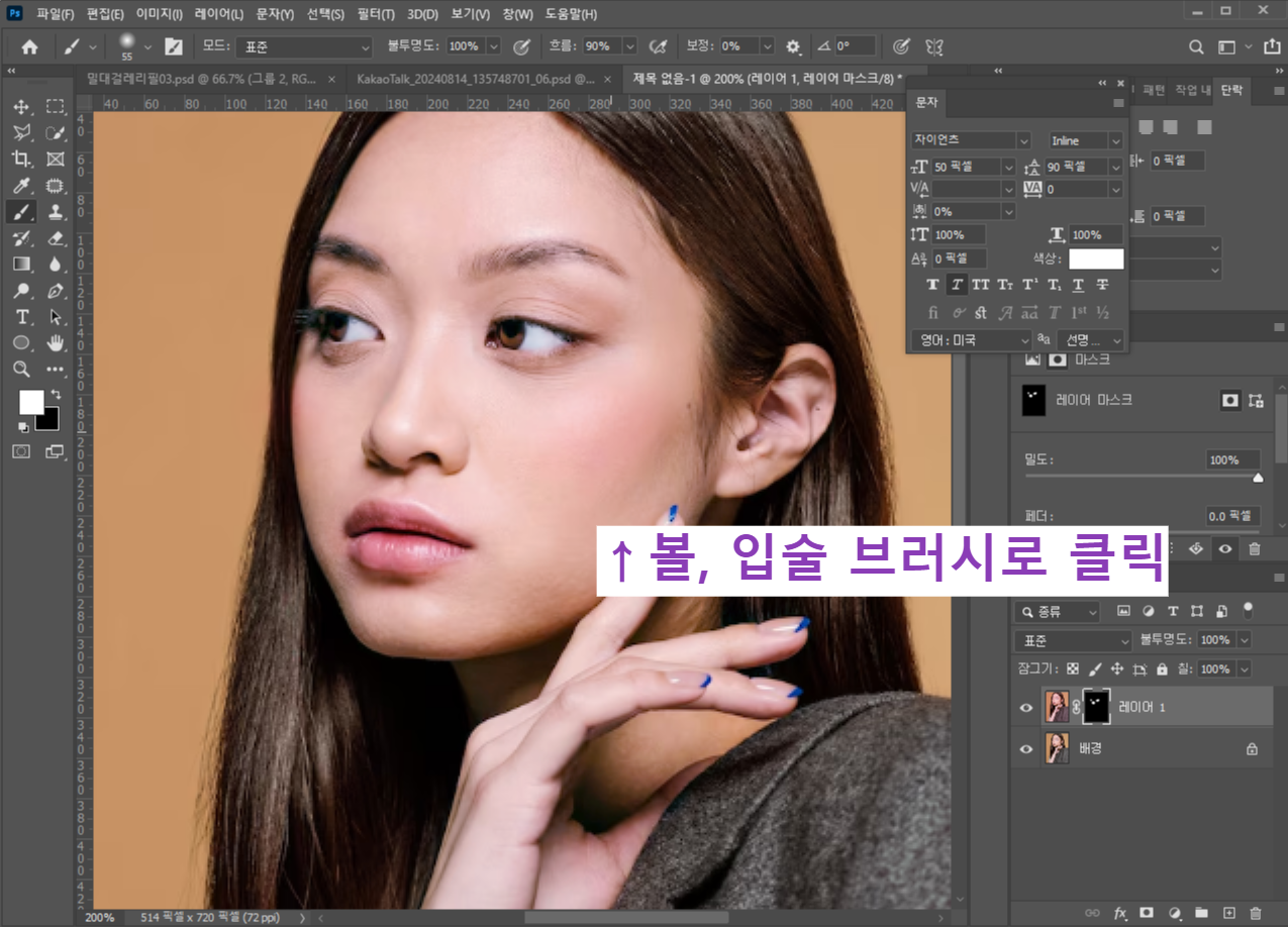 포토샵 곡선으로 밝고 생기있는 피부색 보정하기 20
